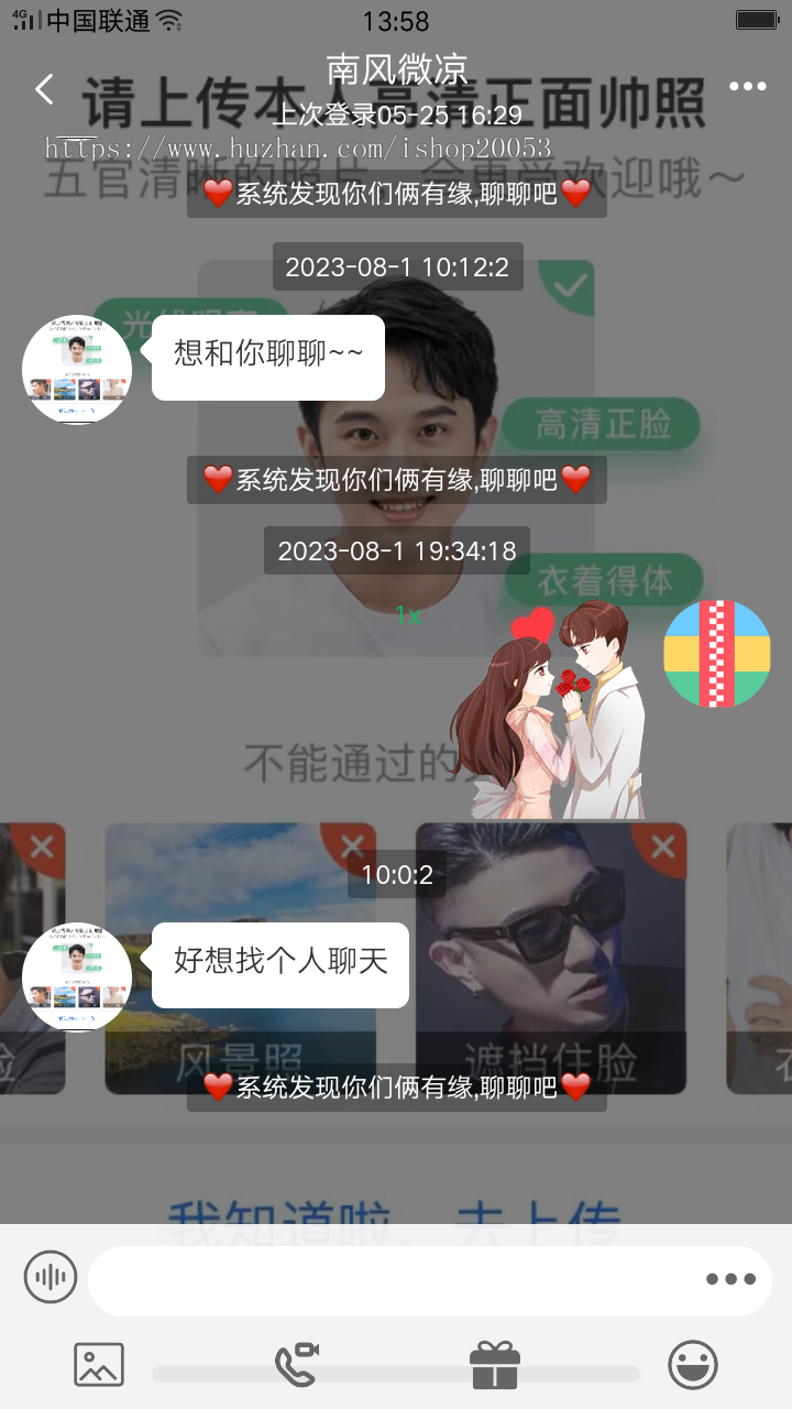 婚恋即时通讯IM一对一音视频付费聊天交友源码语音速配|视频速配|多语言切换