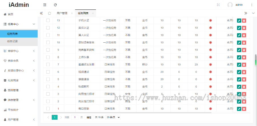 婚恋即时通讯IM一对一音视频付费聊天交友源码语音速配|视频速配|多语言切换