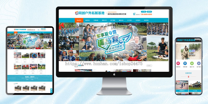 PHP户外拓展训练中心网站源码程序 真人CS训练基地网站源码模板程序带后台管理