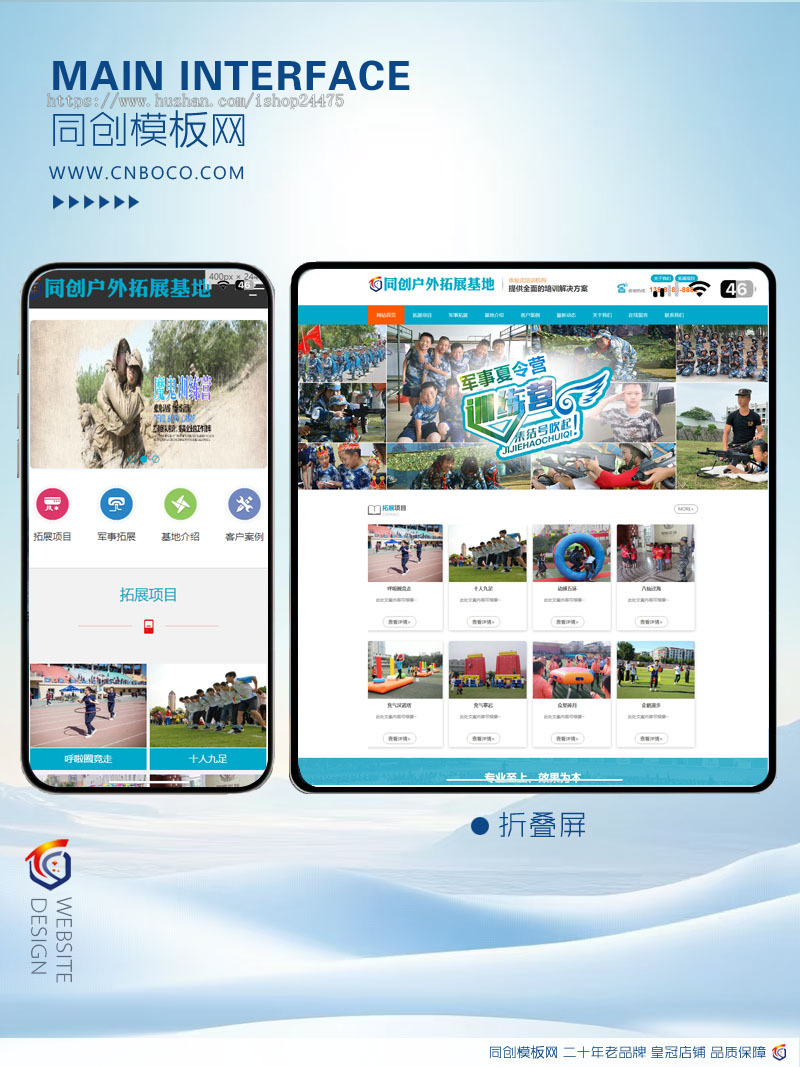 PHP户外拓展训练中心网站源码程序 真人CS训练基地网站源码模板程序带后台管理