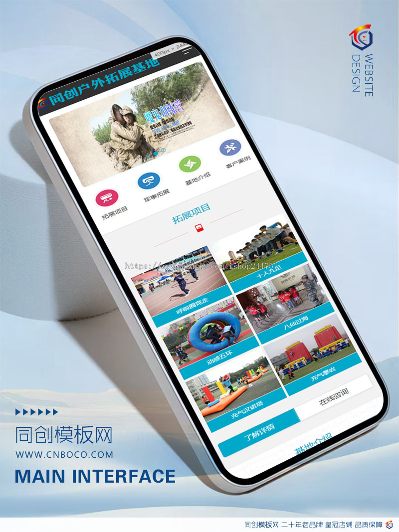 PHP户外拓展训练中心网站源码程序 真人CS训练基地网站源码模板程序带后台管理