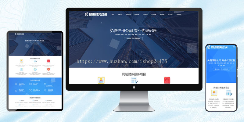 新品大气工商注册代理公司网站制作源码程序模板 php会计代账网站源码程序