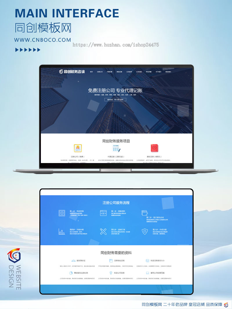 新品大气工商注册代理公司网站制作源码程序模板 php会计代账网站源码程序