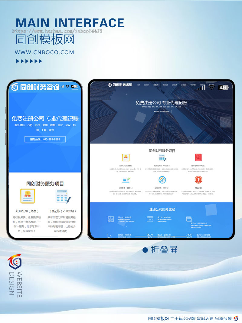 新品大气工商注册代理公司网站制作源码程序模板 php会计代账网站源码程序