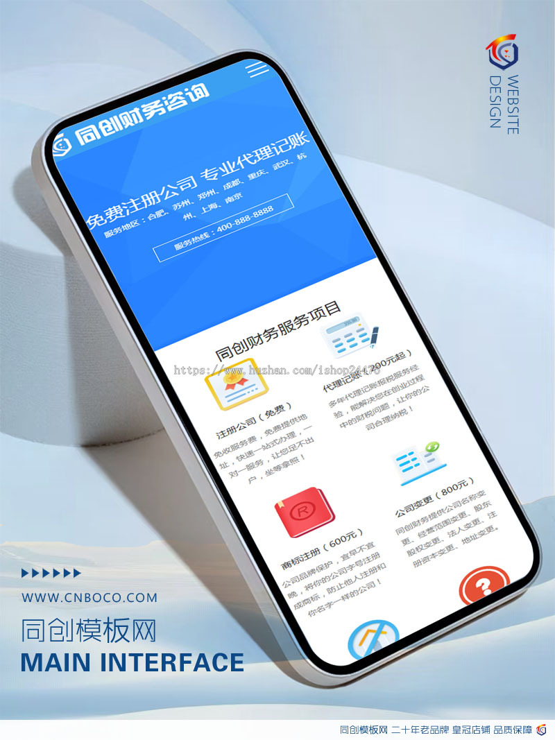 新品大气工商注册代理公司网站制作源码程序模板 php会计代账网站源码程序