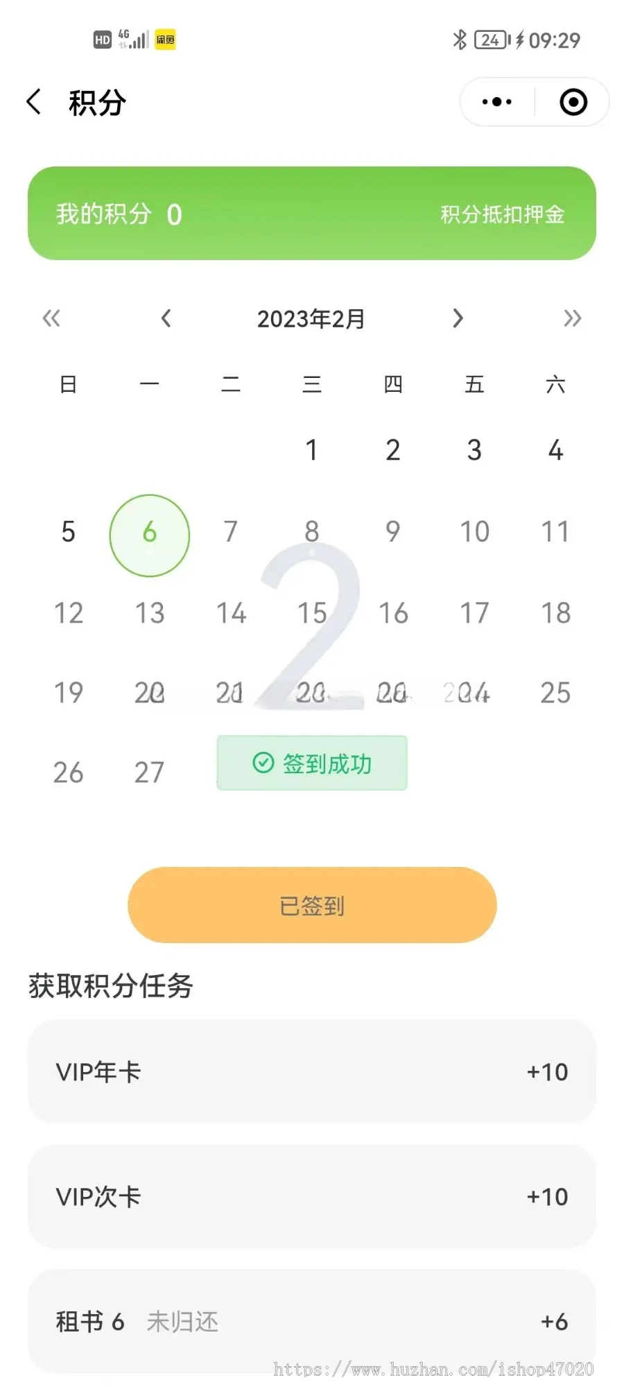 2026儿童绘本馆图书借阅租赁绘本租借知识付费小程序APP源码可二开