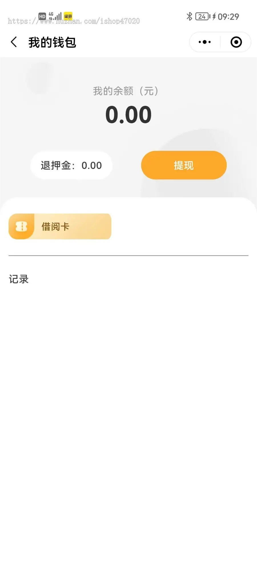 2026儿童绘本馆图书借阅租赁绘本租借知识付费小程序APP源码可二开