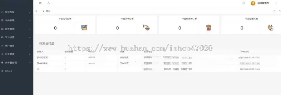 2026儿童绘本馆图书借阅租赁绘本租借知识付费小程序APP源码可二开