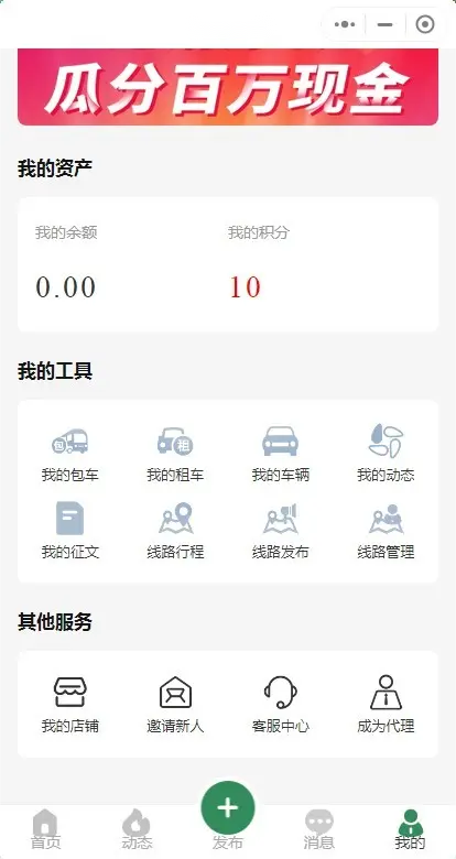 2026同城顺风车包车拼车租车小程序app源码开源可定制二开