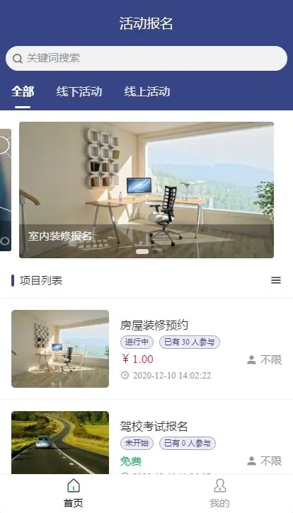 2026活动预约报名小程序APP源码开源可二开