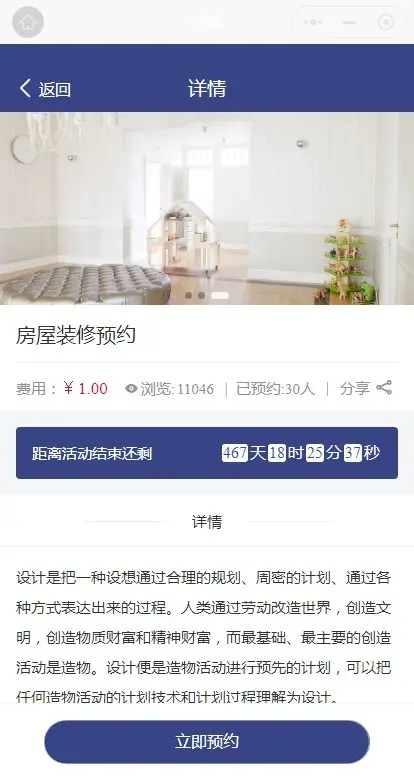 2026活动预约报名小程序APP源码开源可二开