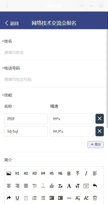 2026活动预约报名小程序APP源码开源可二开