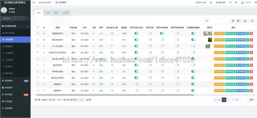 2026活动预约报名小程序APP源码开源可二开