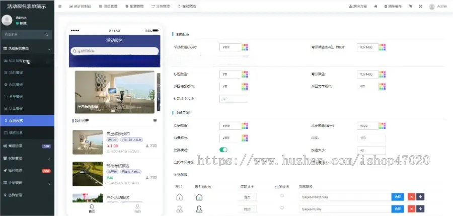 2026活动预约报名小程序APP源码开源可二开