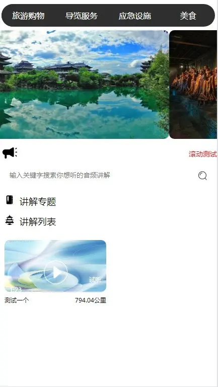 2026旅游系统景区购票系统票务售票核销系统源码独立开源可二开