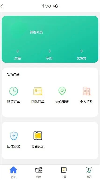 2026旅游系统景区购票系统票务售票核销系统源码独立开源可二开