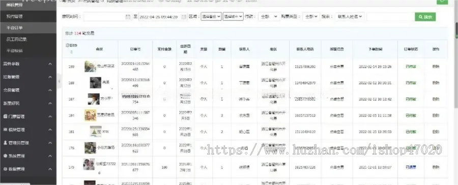 2026旅游系统景区购票系统票务售票核销系统源码独立开源可二开