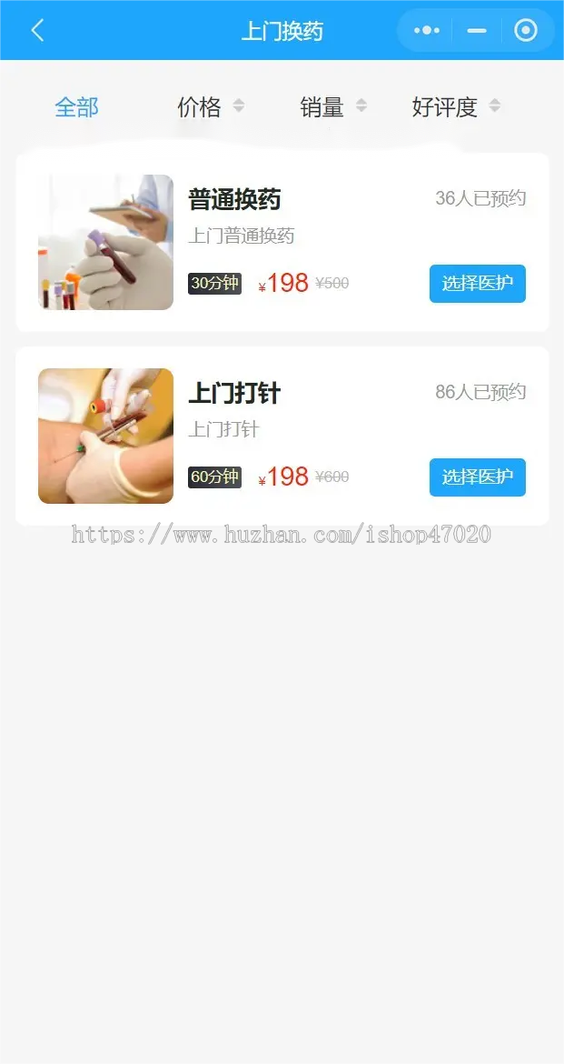 2026护士上门到家医生上门服务医护上门护理换药适老改造小程序APP公众号源码可二开