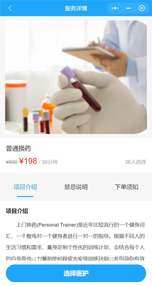 2026护士上门到家医生上门服务医护上门护理换药适老改造小程序APP公众号源码可二开