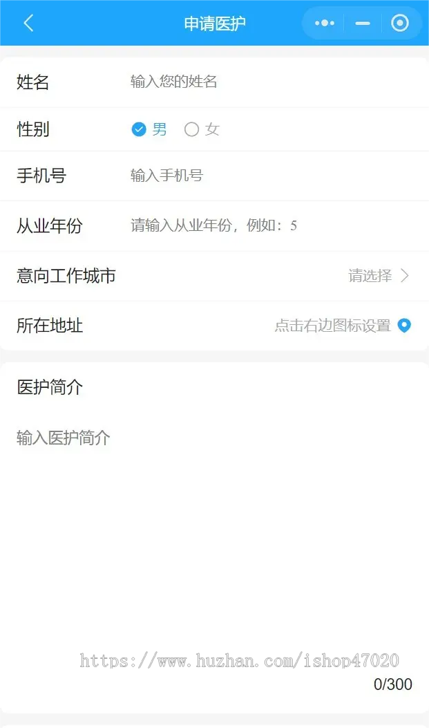 2026护士上门到家医生上门服务医护上门护理换药适老改造小程序APP公众号源码可二开