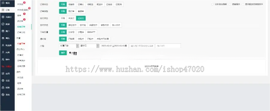 2026同城跑腿配送外卖小程序+骑手端+【双端app】源码系统开源可二开