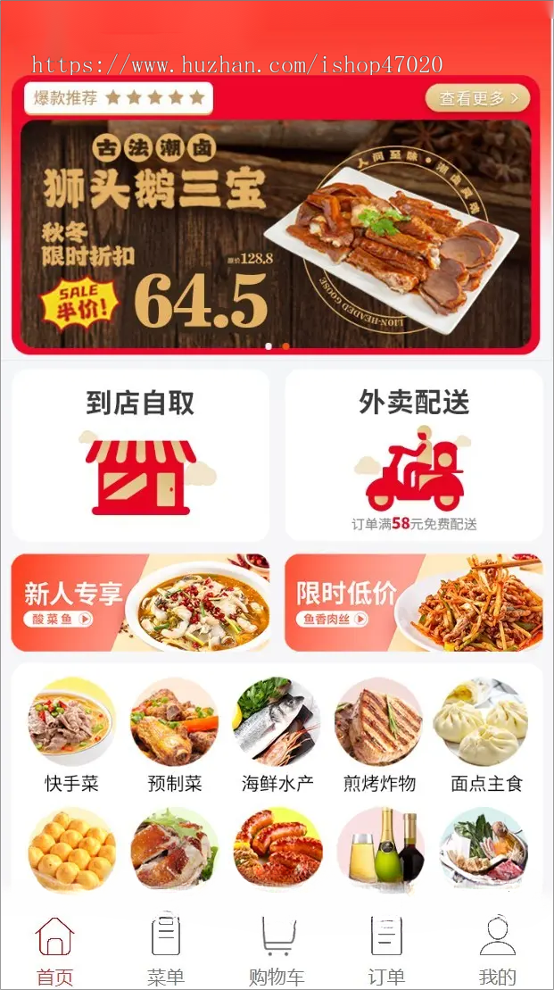 2026预制菜年夜饭外卖点餐多门店小程序app源码开源可二开