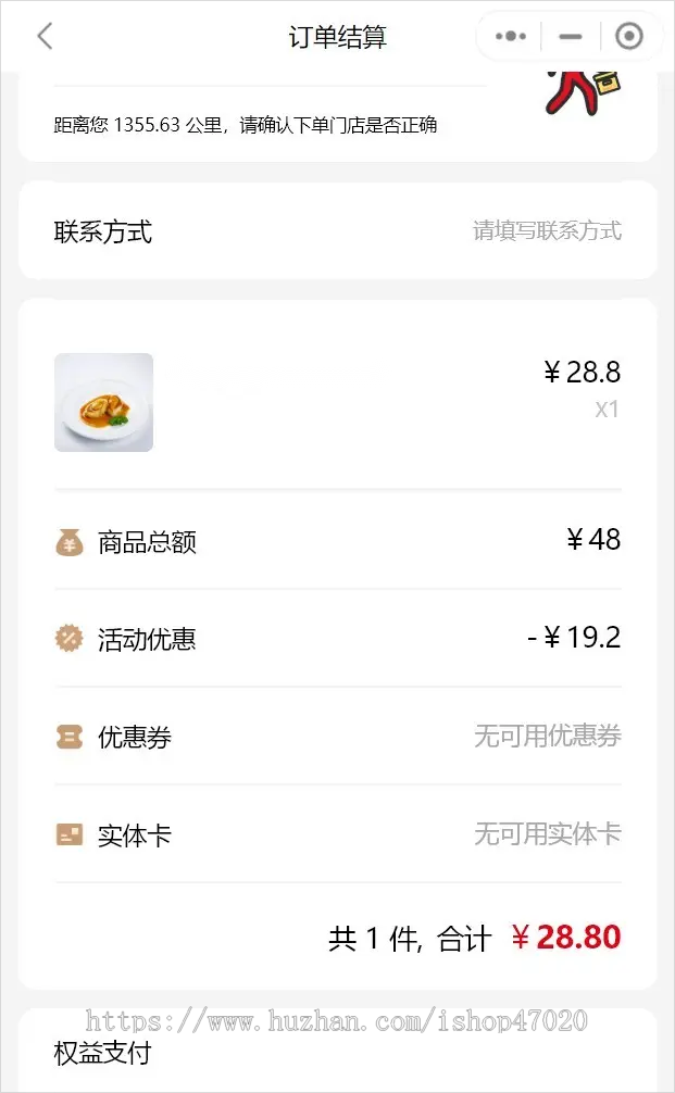 2026预制菜年夜饭外卖点餐多门店小程序app源码开源可二开