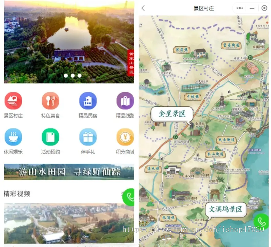 2026乡村旅游特产民宿酒店预约活动报名农家乐小程序APP源码开源可二开