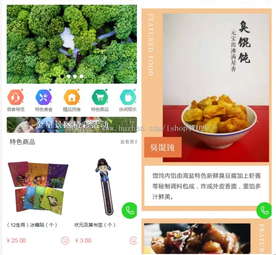 2026乡村旅游特产民宿酒店预约活动报名农家乐小程序APP源码开源可二开