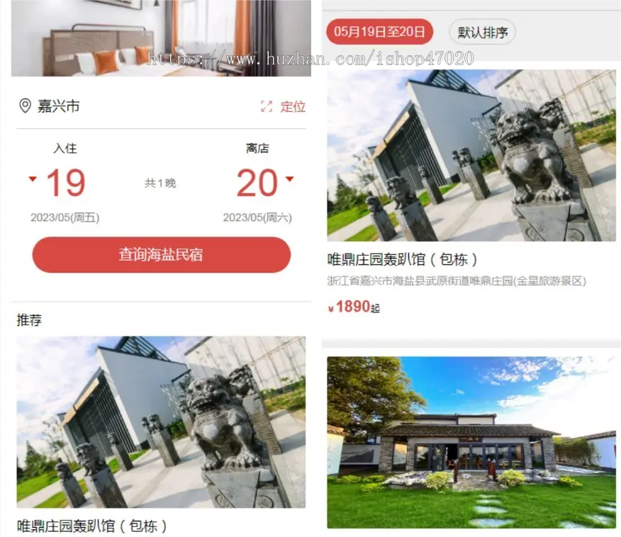 2026乡村旅游特产民宿酒店预约活动报名农家乐小程序APP源码开源可二开
