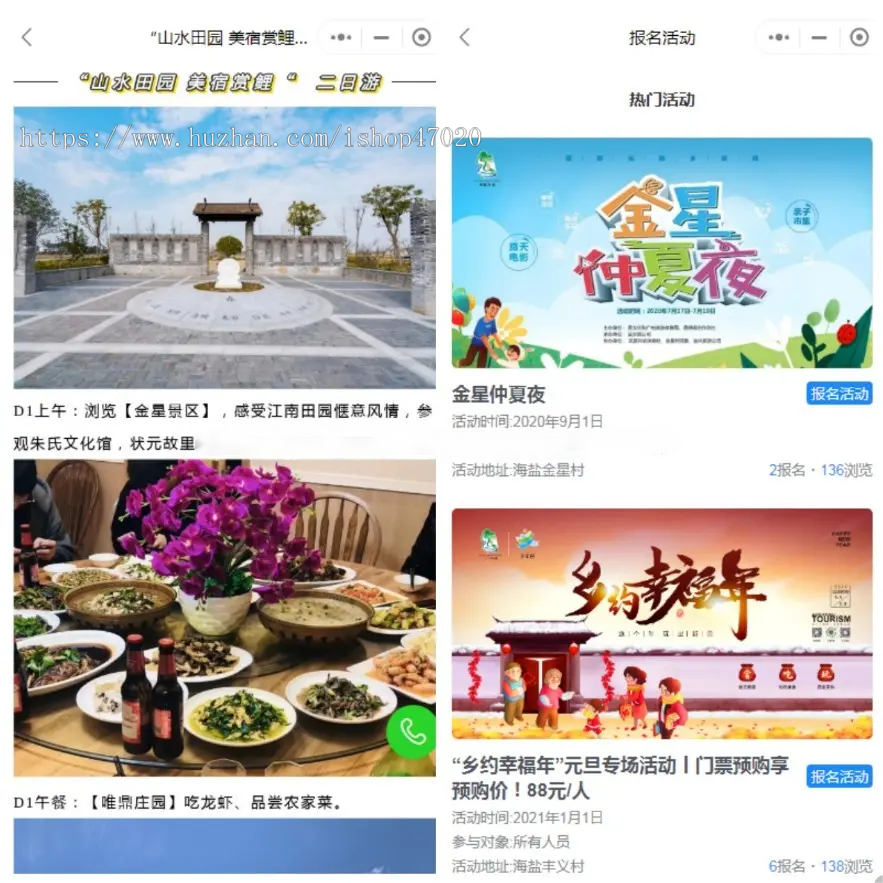 2026乡村旅游特产民宿酒店预约活动报名农家乐小程序APP源码开源可二开