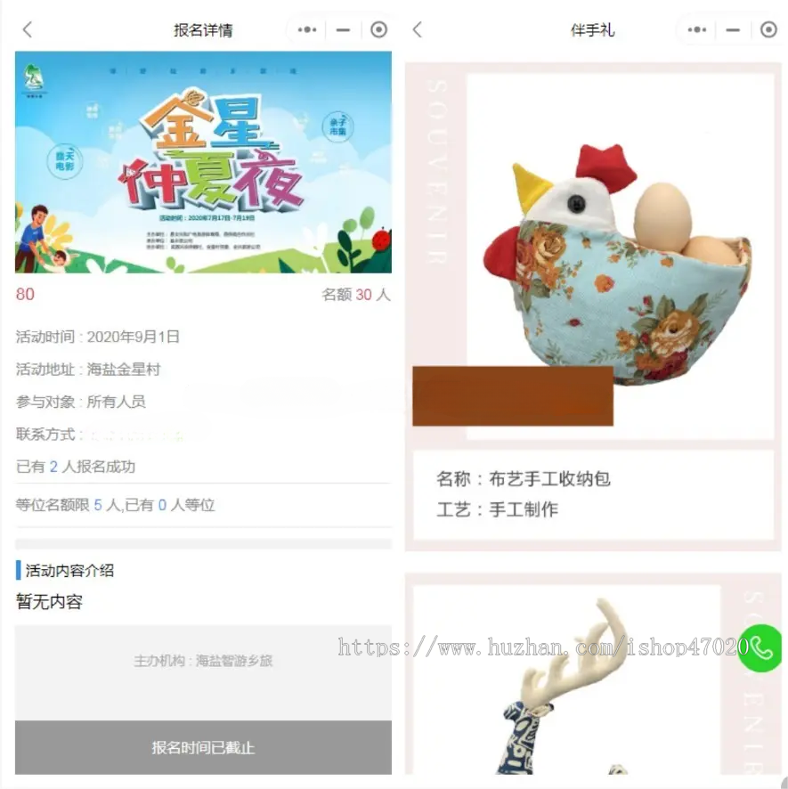 2026乡村旅游特产民宿酒店预约活动报名农家乐小程序APP源码开源可二开
