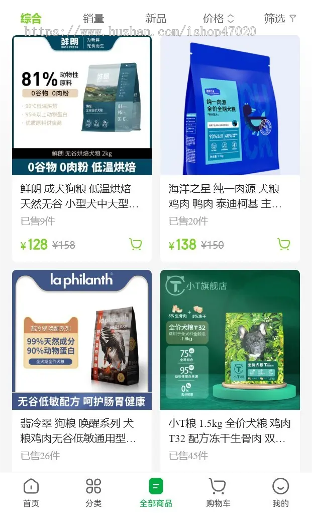2026宠物猫狗粮食品用品零食玩具商城小程序APP源码开源可二开