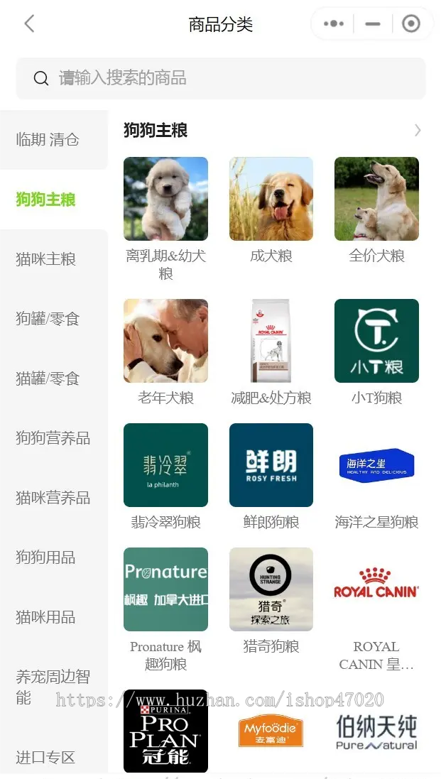 2026宠物猫狗粮食品用品零食玩具商城小程序APP源码开源可二开
