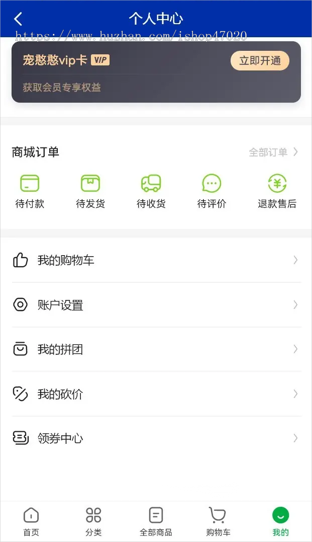 2026宠物猫狗粮食品用品零食玩具商城小程序APP源码开源可二开