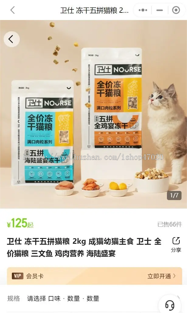 2026宠物猫狗粮食品用品零食玩具商城小程序APP源码开源可二开