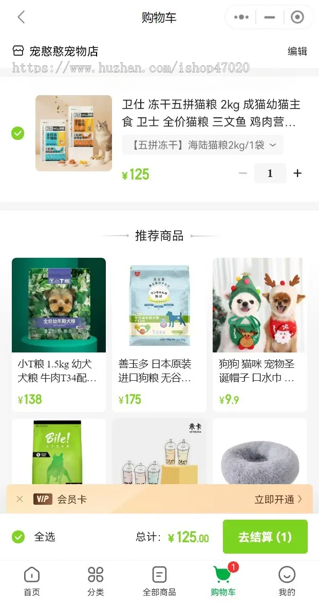 2026宠物猫狗粮食品用品零食玩具商城小程序APP源码开源可二开