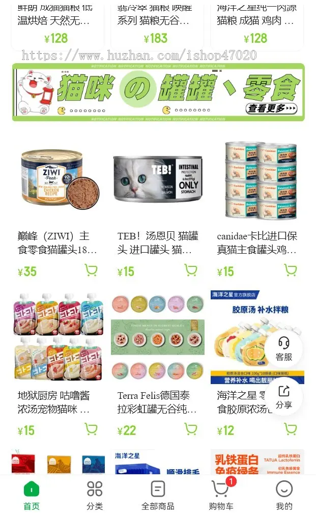 2026宠物猫狗粮食品用品零食玩具商城小程序APP源码开源可二开