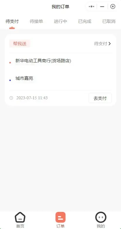 2026同城跑腿系统源码代购代买代取代送仿美团饿了么平台预约排队约单配送小程序可二开