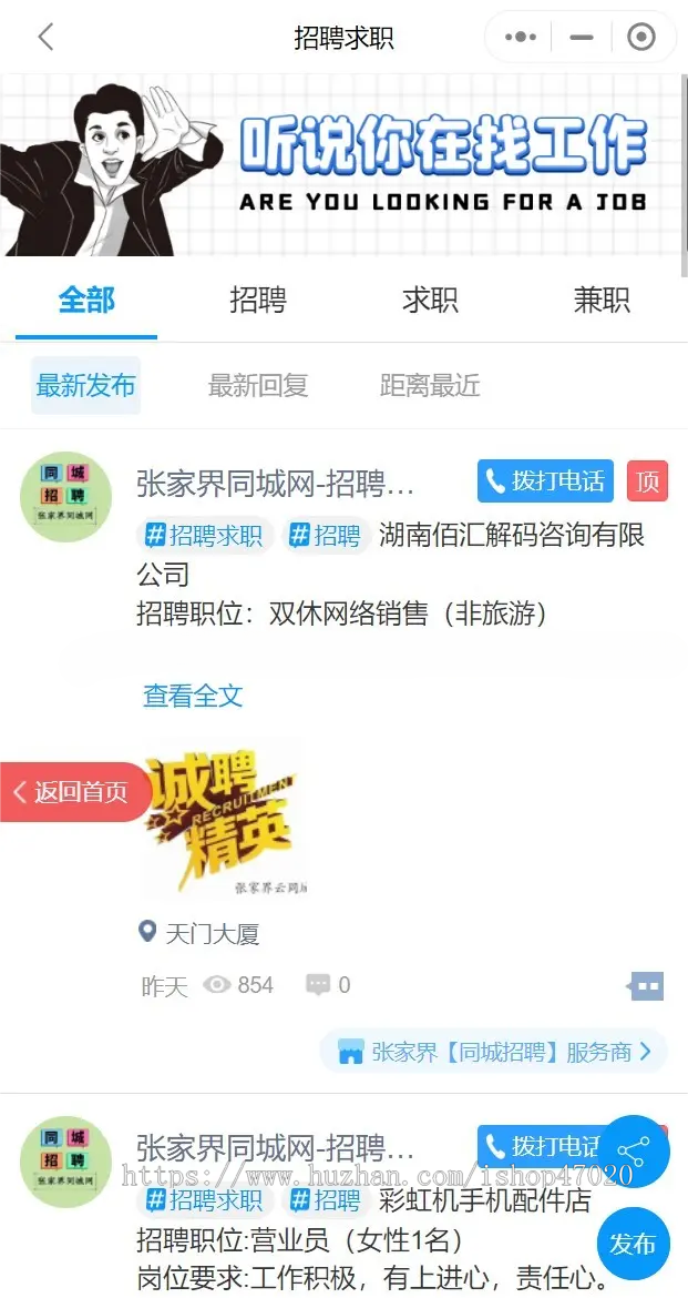 2026独立开源同城分类信息发布多商家入住小程序APP源码开源可二开