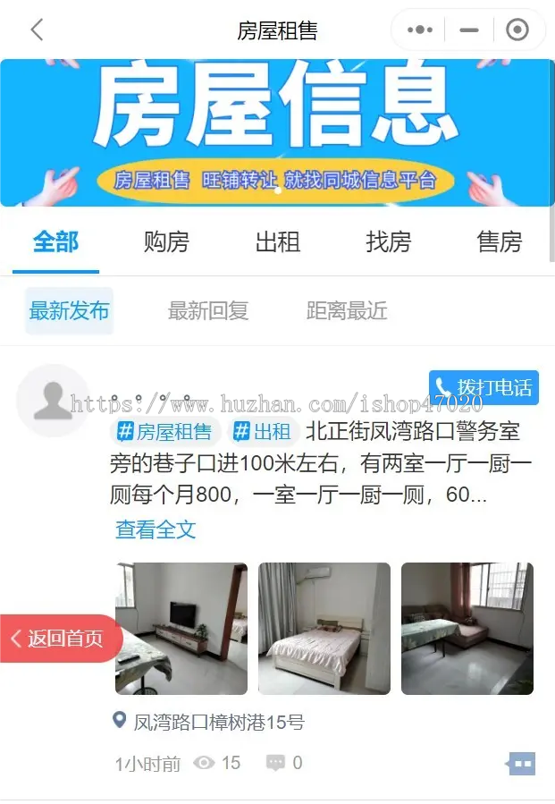 2026独立开源同城分类信息发布多商家入住小程序APP源码开源可二开