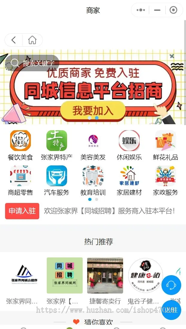 2026独立开源同城分类信息发布多商家入住小程序APP源码开源可二开