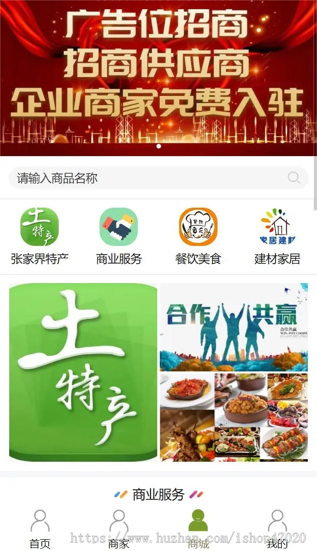 2026独立开源同城分类信息发布多商家入住小程序APP源码开源可二开