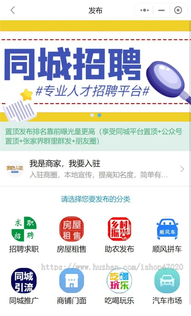 2026独立开源同城分类信息发布多商家入住小程序APP源码开源可二开