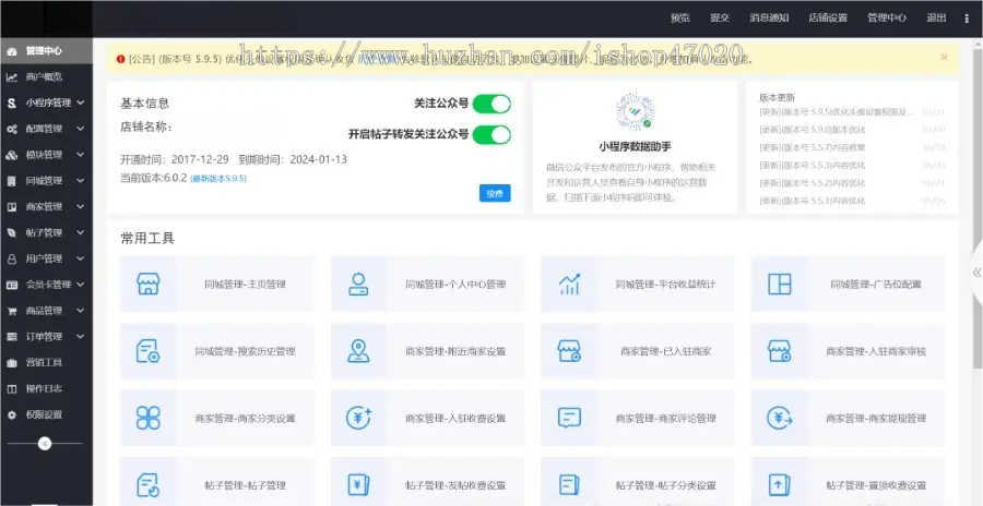 2026独立开源同城分类信息发布多商家入住小程序APP源码开源可二开