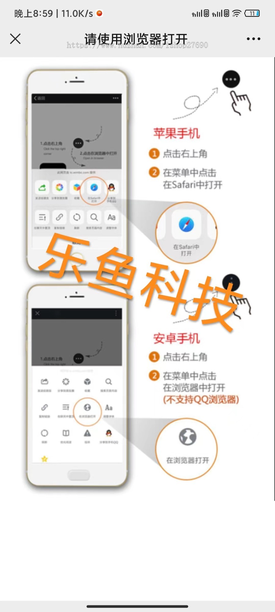 【2026微信提示浏览器打开】域名防洪微信中转跳转域名防封源码提示跳转到浏览器打开