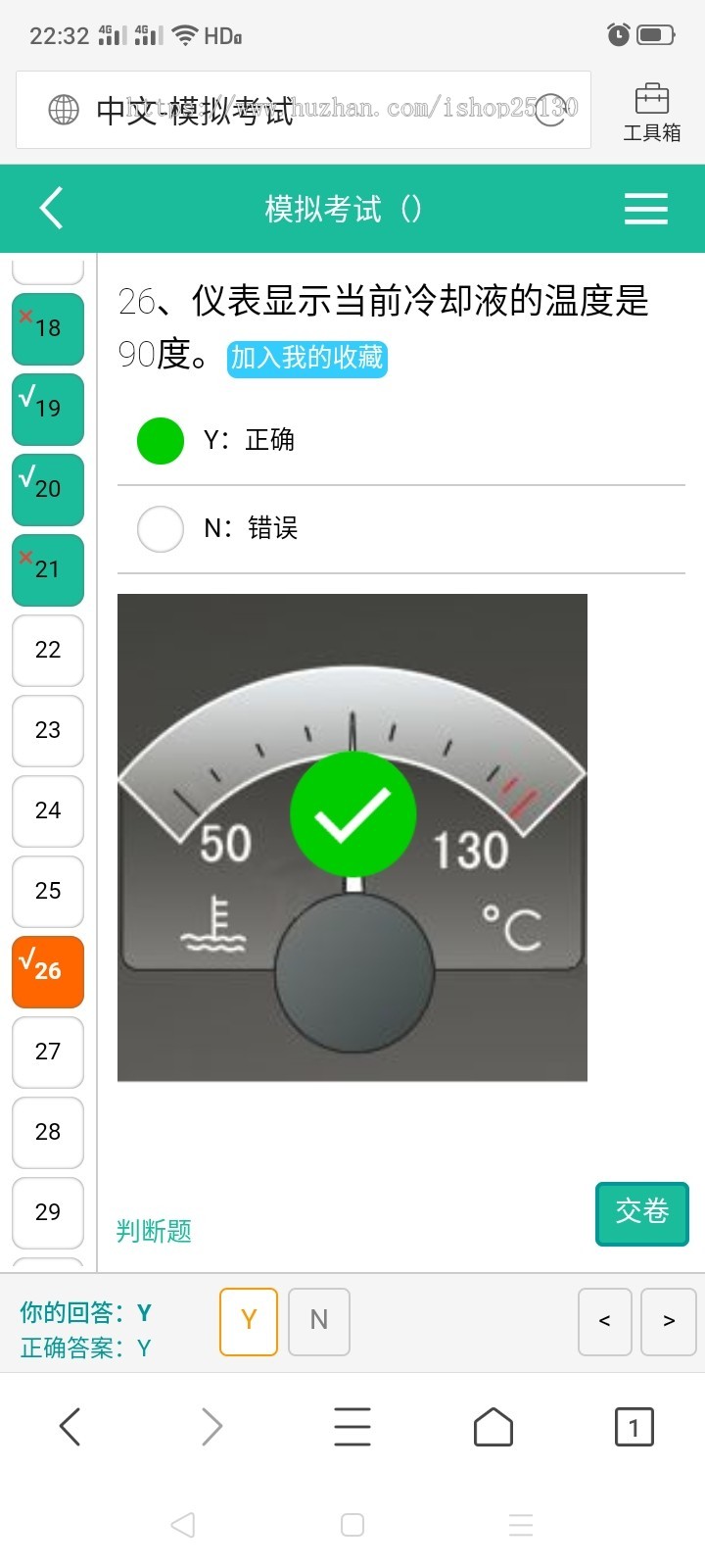 驾考宝典多题库_驾校在线答题考试_科目1_科目4考驾照源码 手机+PC+平板自适应