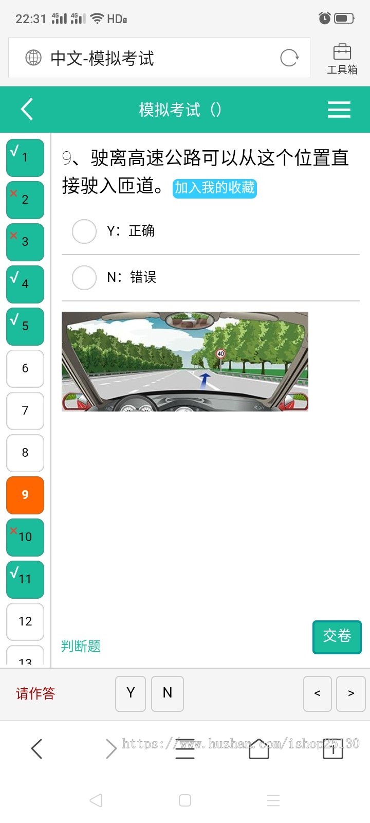 驾考宝典多题库_驾校在线答题考试_科目1_科目4考驾照源码 手机+PC+平板自适应