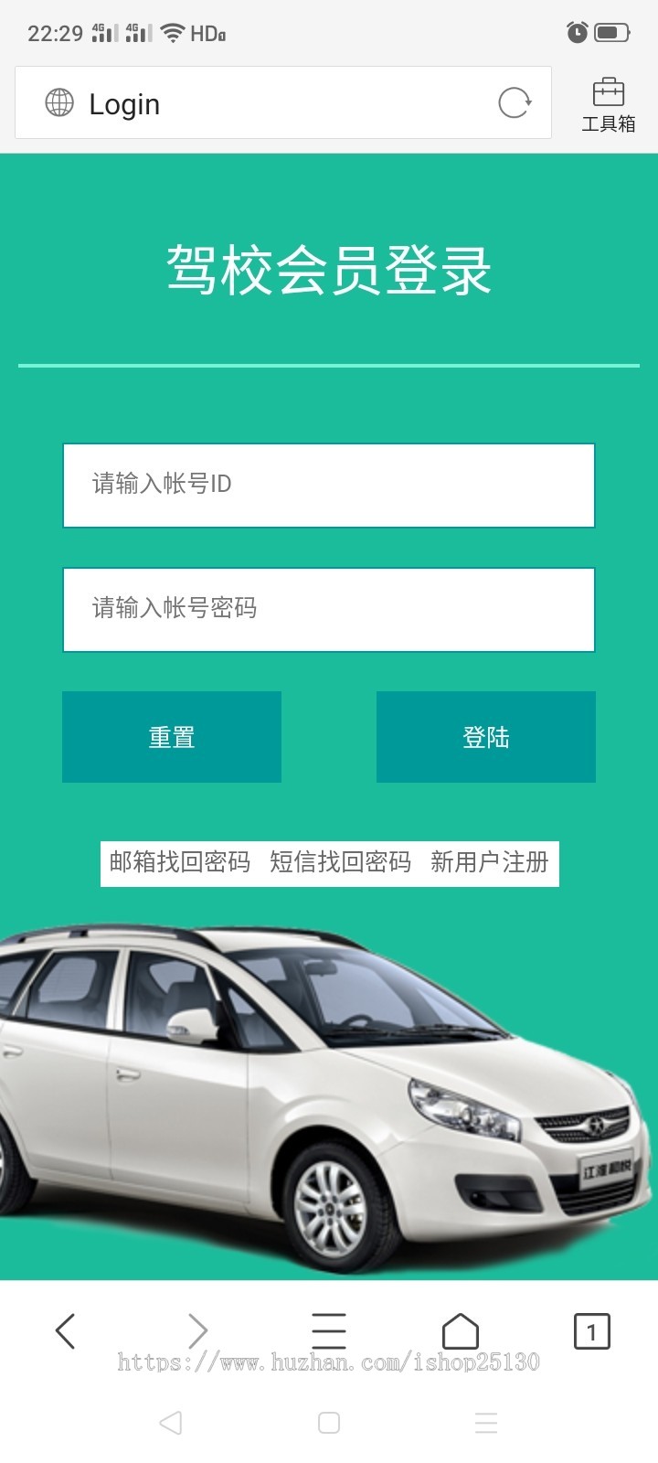 驾考宝典多题库_驾校在线答题考试_科目1_科目4考驾照源码 手机+PC+平板自适应