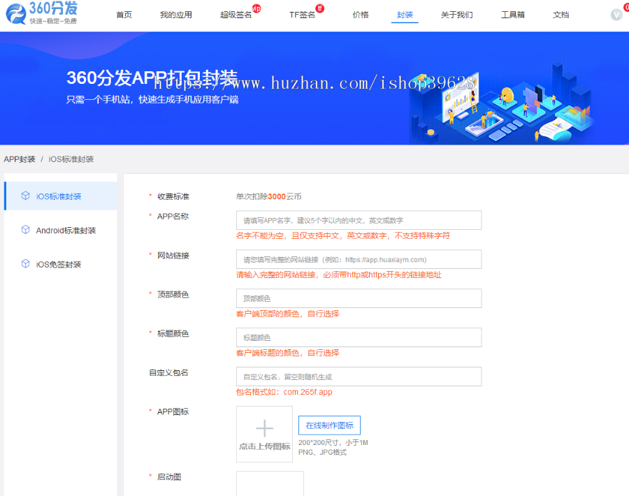 分发平台，苹果免签功能，分发测试，运营级别，安卓苹果分发平台